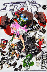 Manga - Manhwa - Air Gear jp Vol.19