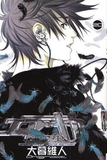 Manga - Manhwa - Air Gear jp Vol.20