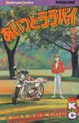 Manga - Manhwa - Aitsu to Lullaby jp Vol.39
