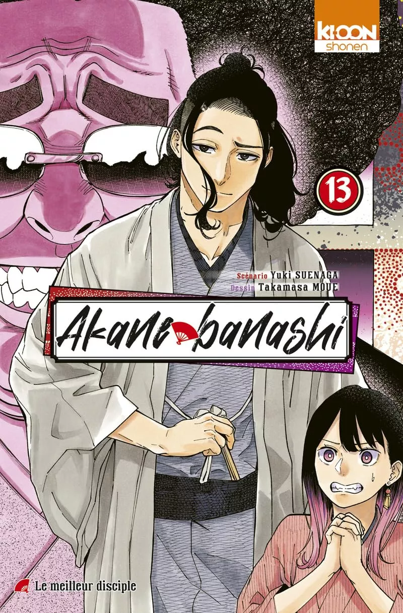 Akane-banashi Vol.13