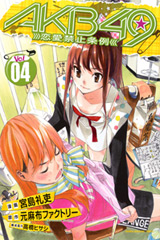 Manga - Manhwa - Akb49 -Renai Kinshi Jôrei- jp Vol.4