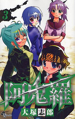 Manga - Manhwa - Akira - Shiro Ôtsuka jp Vol.3