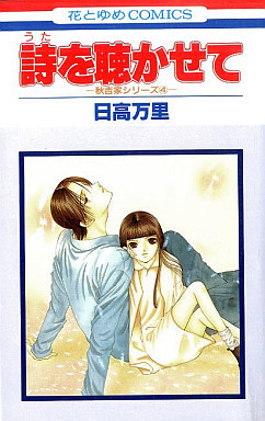 Manga - Manhwa - Uta wo Kitasete jp Vol.0