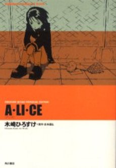 Alice - Nouvelle Edition jp Vol.0