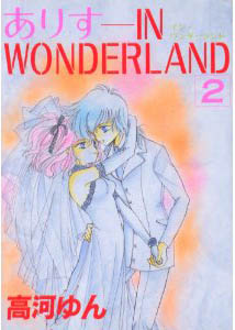 Alice in Wonderland jp Vol.2