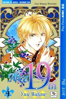 Manga - Manhwa - Alice 19th it Vol.4