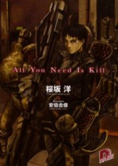 Manga - Manhwa - All You Need Is Kill jp Vol.0