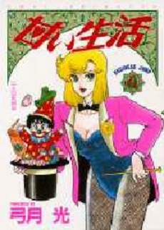 Manga - Manhwa - Amai Seikatsu jp Vol.6