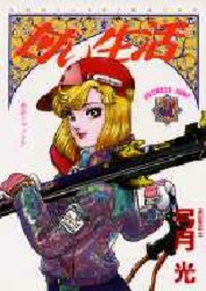 Manga - Manhwa - Amai Seikatsu jp Vol.11