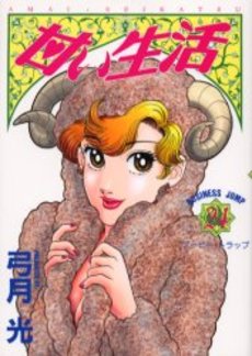 Manga - Manhwa - Amai Seikatsu jp Vol.24