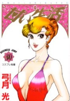 Manga - Manhwa - Amai Seikatsu jp Vol.30