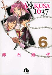 Manga - Manhwa - Amakusa 1637 - Bunko jp Vol.6