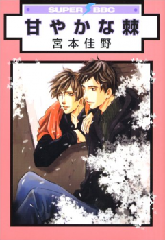 Amayakana Toge jp Vol.0
