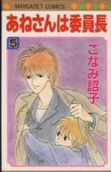 Manga - Manhwa - Anesan ha Iinchô jp Vol.5