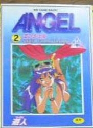 Manga - Manhwa - Angel Season 1 - Cybele Edition jp Vol.2