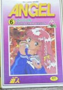 Manga - Manhwa - Angel Season 1 - Cybele Edition jp Vol.6
