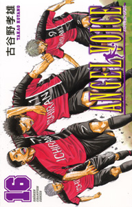 Manga - Manhwa - Angel Voice jp Vol.16