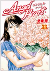 Manga - Manhwa - Angel Heart - 1st Season jp Vol.33