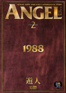 Manga - Manhwa - Angel Season 1 - Deluxe jp Vol.2