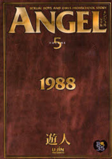 Angel Season 1 - Deluxe jp Vol.5