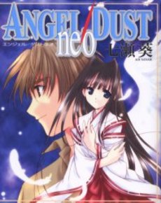 Angel Dust jp Vol.2