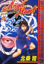 Manga - Manhwa - Angel Heart - 1st Season jp Vol.3