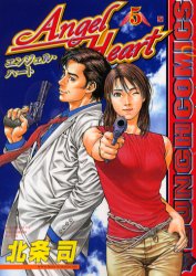 Manga - Manhwa - Angel Heart - 1st Season jp Vol.5