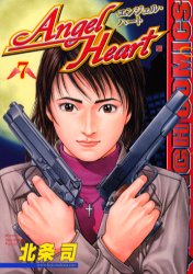 Manga - Manhwa - Angel Heart - 1st Season jp Vol.7