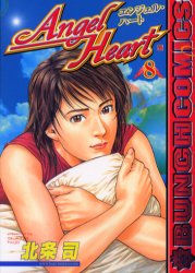 Manga - Manhwa - Angel Heart - 1st Season jp Vol.8