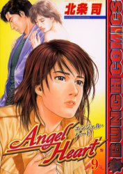 Manga - Manhwa - Angel Heart - 1st Season jp Vol.9