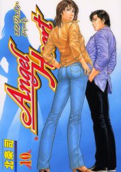 Manga - Manhwa - Angel Heart - 1st Season jp Vol.10
