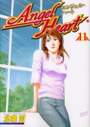 Manga - Manhwa - Angel Heart - 1st Season jp Vol.11