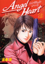 Manga - Manhwa - Angel Heart - 1st Season jp Vol.19