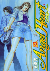 Manga - Manhwa - Angel Heart - 1st Season jp Vol.23