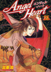 Manga - Manhwa - Angel Heart - 1st Season jp Vol.25