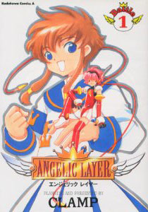 Manga - Manhwa - Angelic Layer jp Vol.1