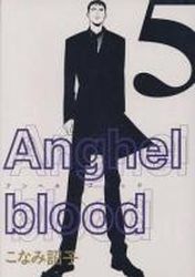 Manga - Manhwa - Anghel Blood jp Vol.5