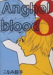 Manga - Manhwa - Anghel Blood jp Vol.8