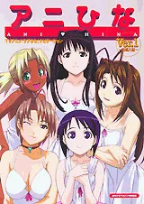 Manga - Manhwa - Ani Hina ver.1 - Uchiburo-hen jp Vol.0