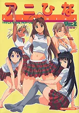 Manga - Manhwa - Ani Hina ver.2 - Rotenburo-hen jp Vol.0
