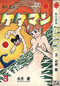 Manga - Manhwa - Animal Kedaman jp Vol.3