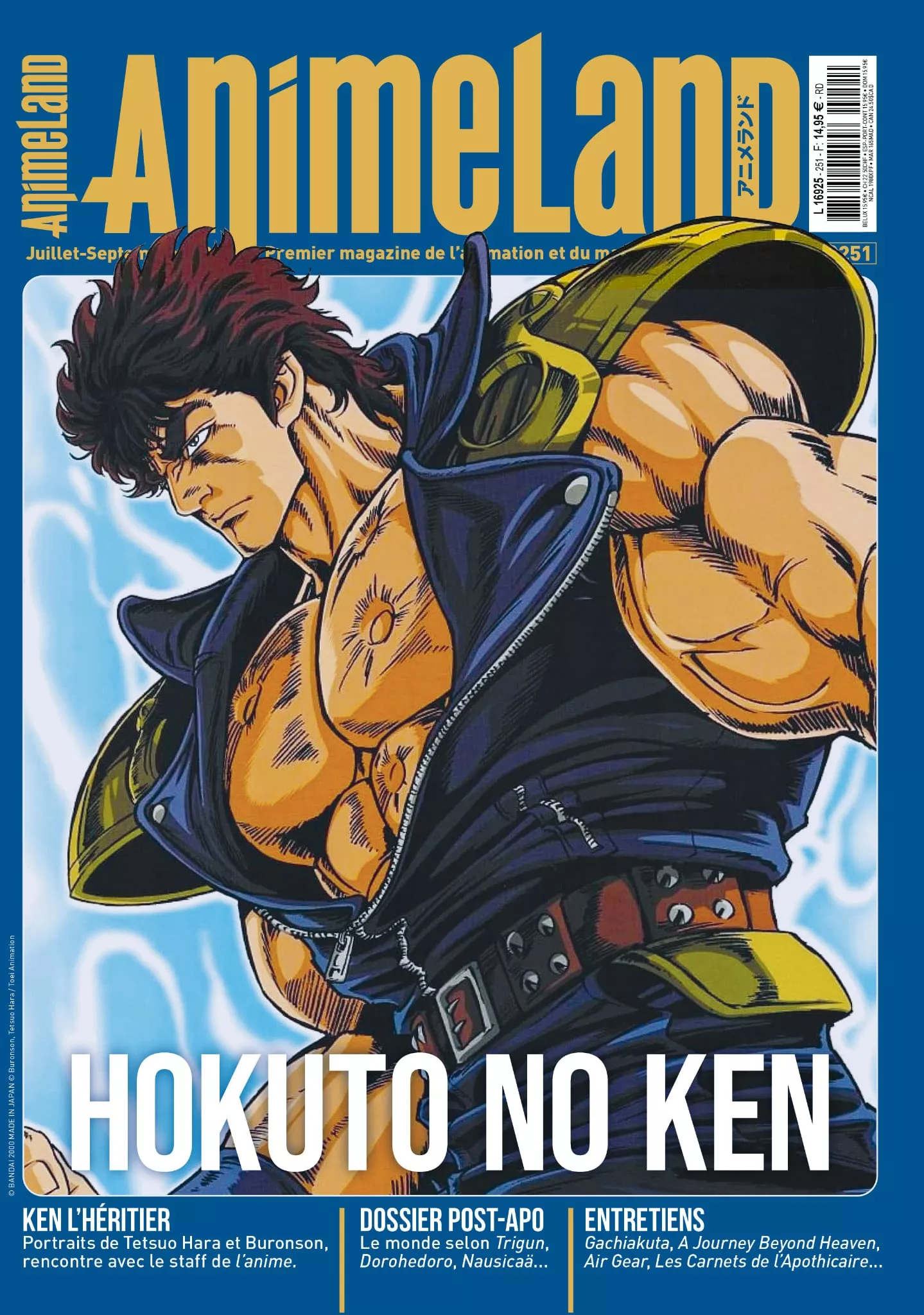 Animeland Vol.251
