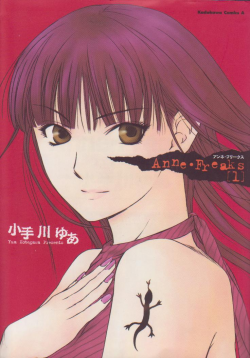 Manga - Manhwa - Anne Freaks jp Vol.1