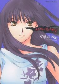 Manga - Manhwa - Anne Freaks jp Vol.3