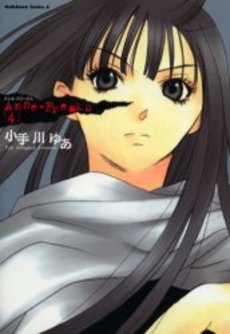 Manga - Manhwa - Anne Freaks jp Vol.4