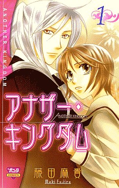 Manga - Manhwa - Another Kingdom jp Vol.1