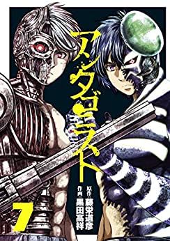Manga - Antagonist jp Vol.7