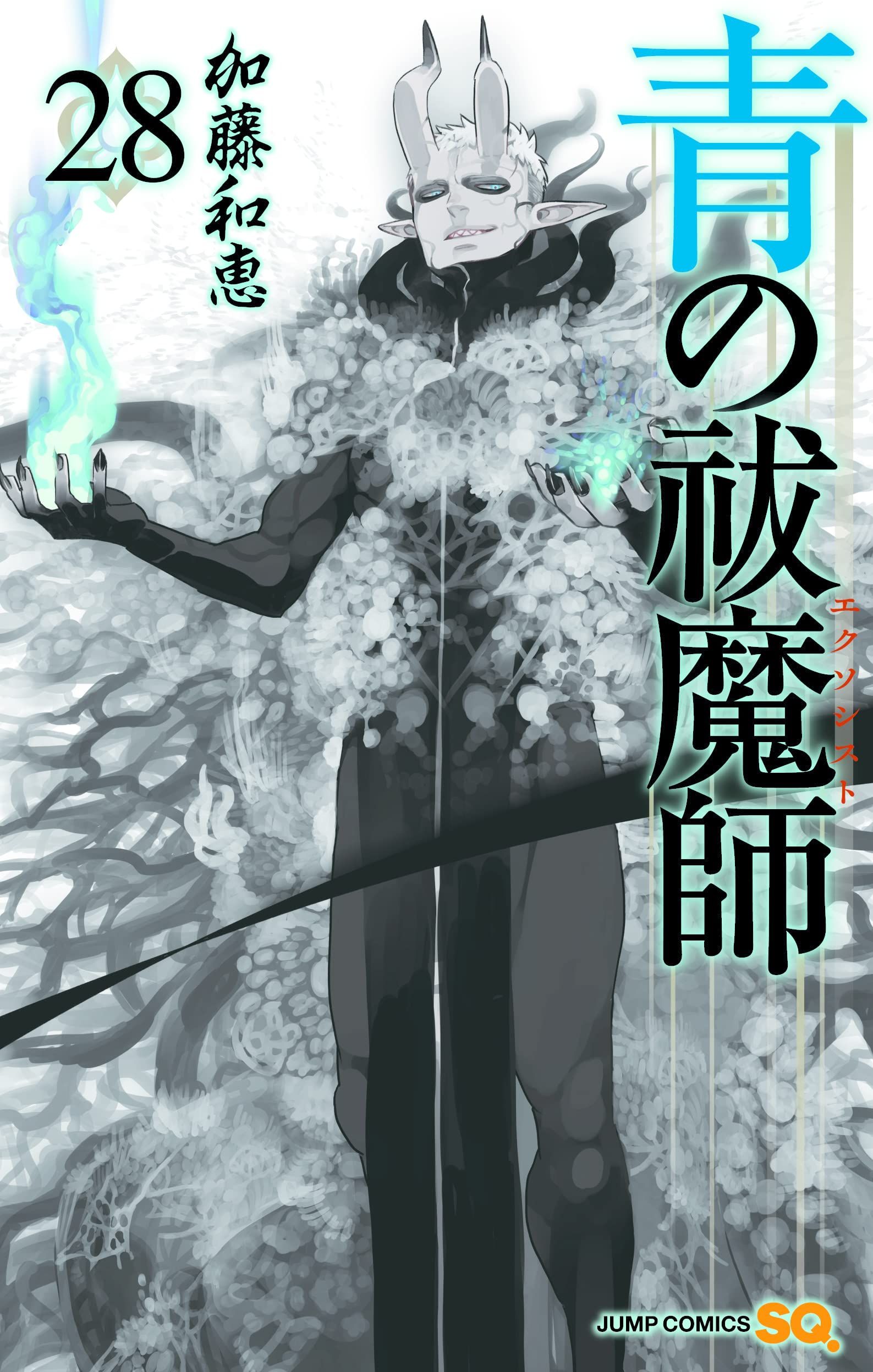 Le manga Ascension disponible en numérique, 22 Janvier 2024