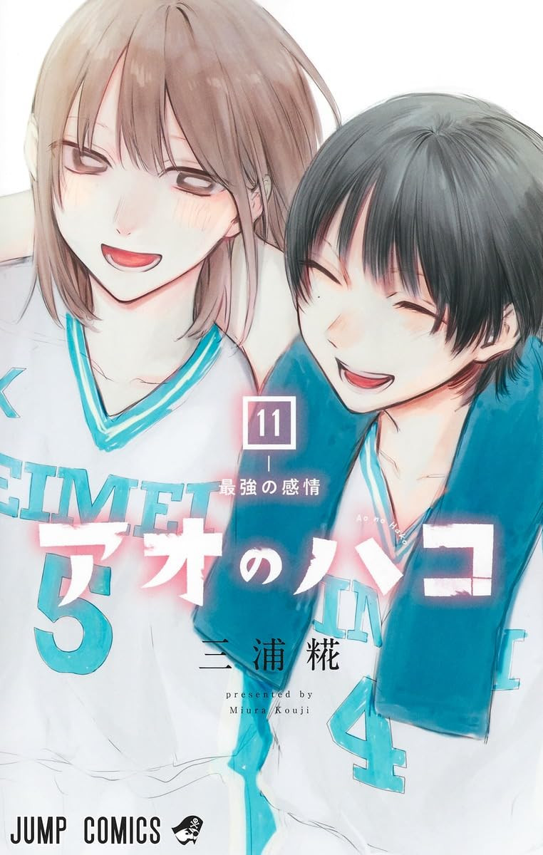 Manga - Manhwa - Ao no Hako jp Vol.11