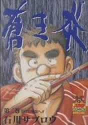 Manga - Manhwa - Aoki Hoono jp Vol.2
